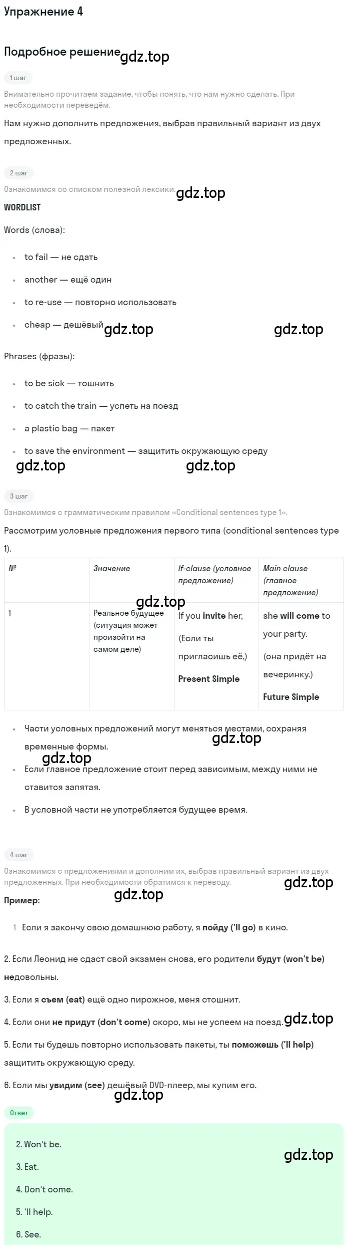 Решение номер 4 (страница 111) гдз по английскому языку 7 класс Комарова, Ларионова, рабочая тетрадь