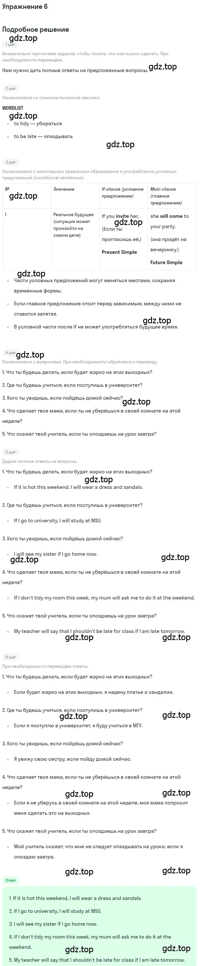 Решение номер 6 (страница 111) гдз по английскому языку 7 класс Комарова, Ларионова, рабочая тетрадь