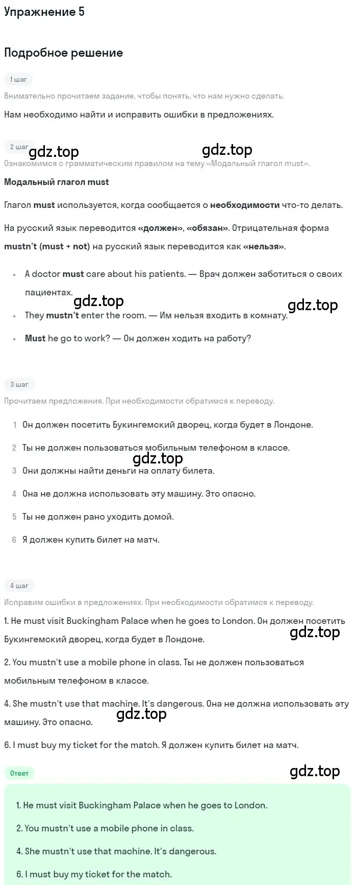 Решение номер 5 (страница 113) гдз по английскому языку 7 класс Комарова, Ларионова, рабочая тетрадь