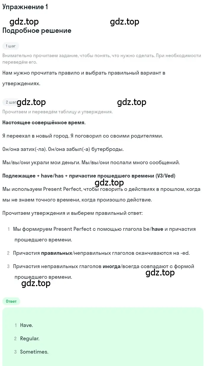 Решение номер 1 (страница 116) гдз по английскому языку 7 класс Комарова, Ларионова, рабочая тетрадь