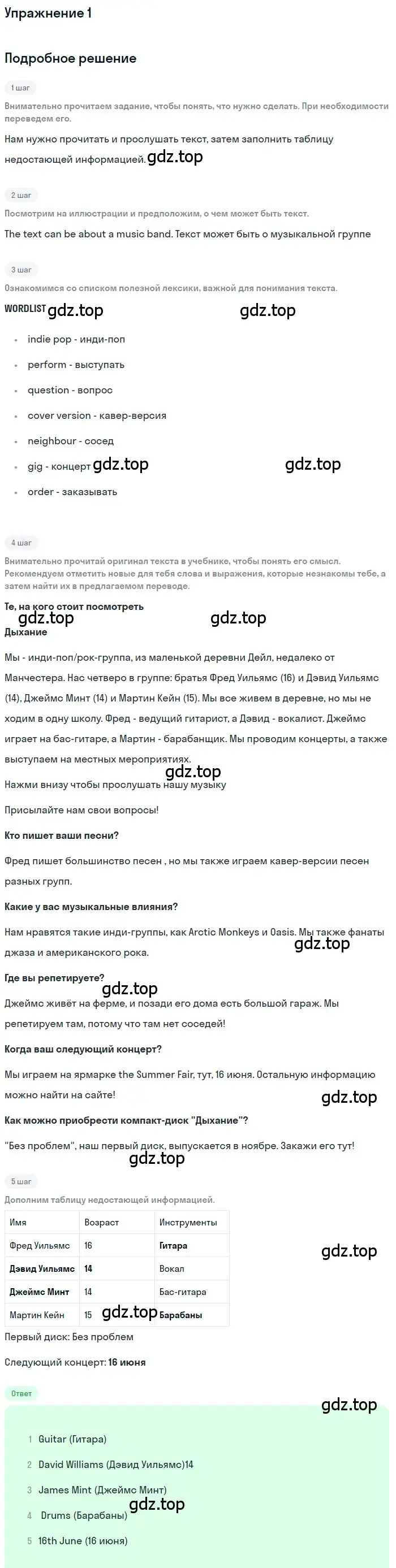 Решение номер 1 (страница 11) гдз по английскому языку 7 класс Комарова, Ларионова, учебник