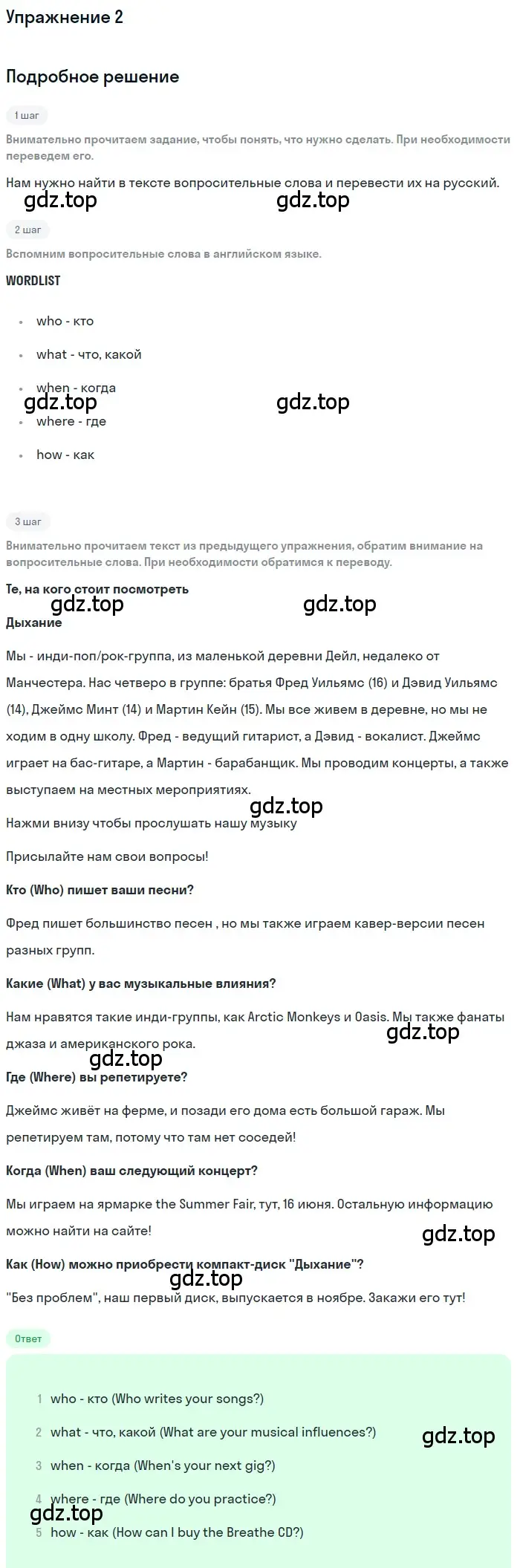 Решение номер 2 (страница 11) гдз по английскому языку 7 класс Комарова, Ларионова, учебник