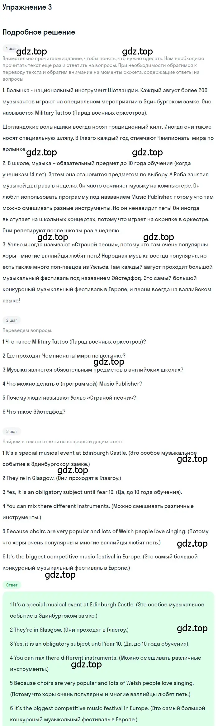 Решение номер 3 (страница 14) гдз по английскому языку 7 класс Комарова, Ларионова, учебник