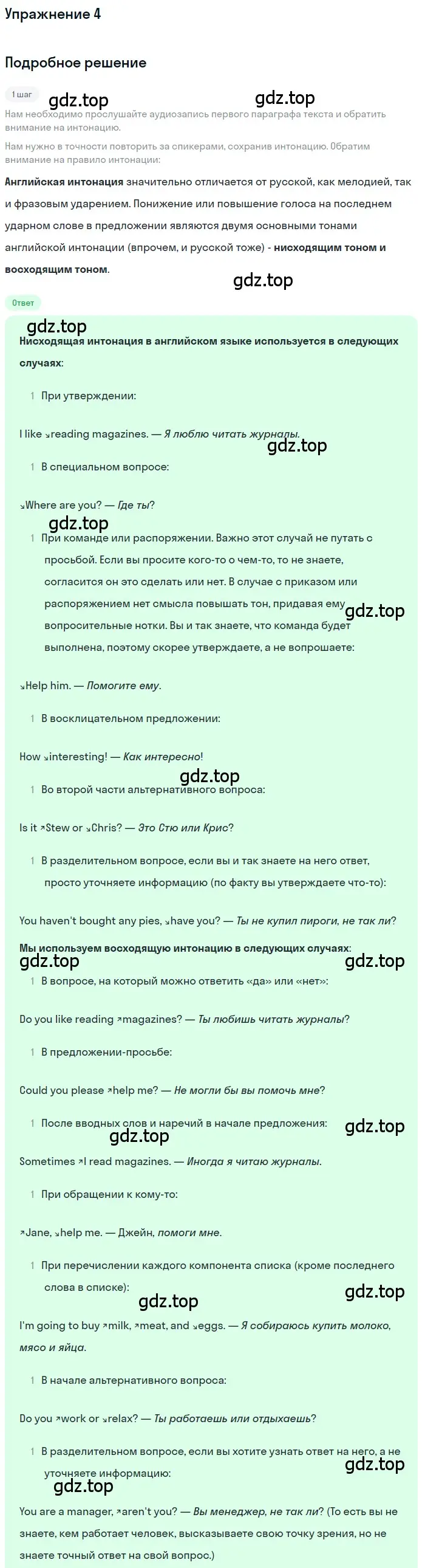 Решение номер 4 (страница 14) гдз по английскому языку 7 класс Комарова, Ларионова, учебник