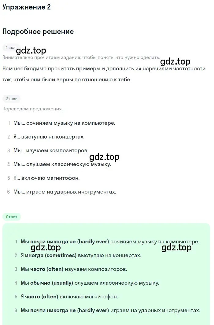 Решение номер 2 (страница 15) гдз по английскому языку 7 класс Комарова, Ларионова, учебник