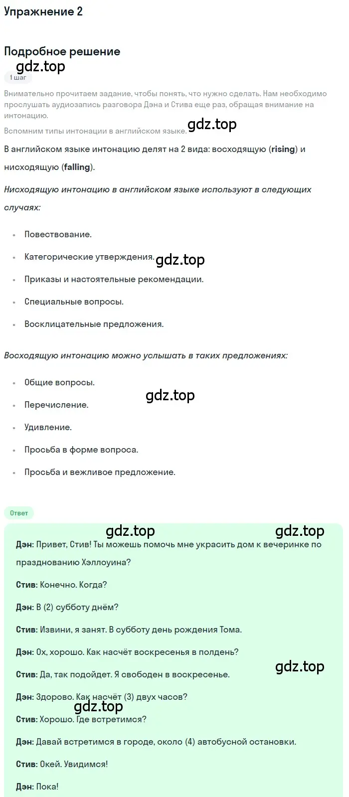 Решение номер 2 (страница 29) гдз по английскому языку 7 класс Комарова, Ларионова, учебник