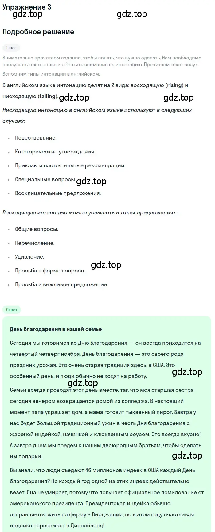 Решение номер 3 (страница 26) гдз по английскому языку 7 класс Комарова, Ларионова, учебник