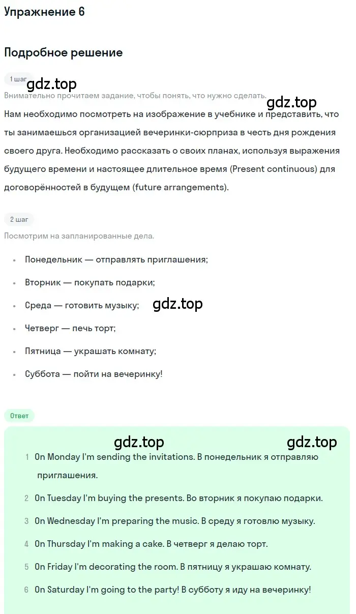 Решение номер 6 (страница 27) гдз по английскому языку 7 класс Комарова, Ларионова, учебник