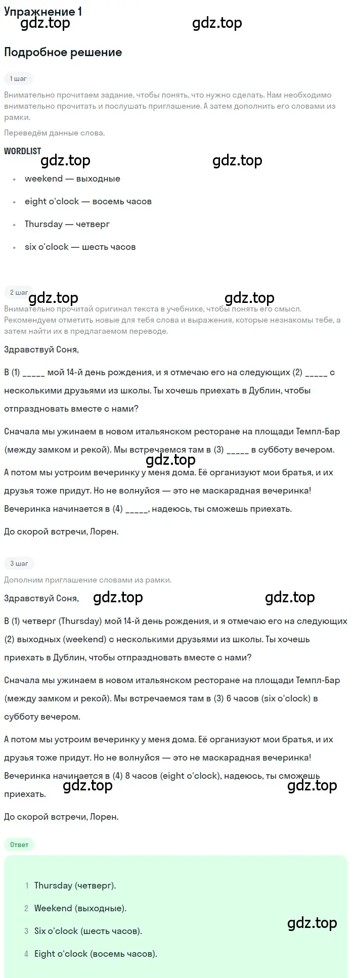 Решение номер 1 (страница 28) гдз по английскому языку 7 класс Комарова, Ларионова, учебник