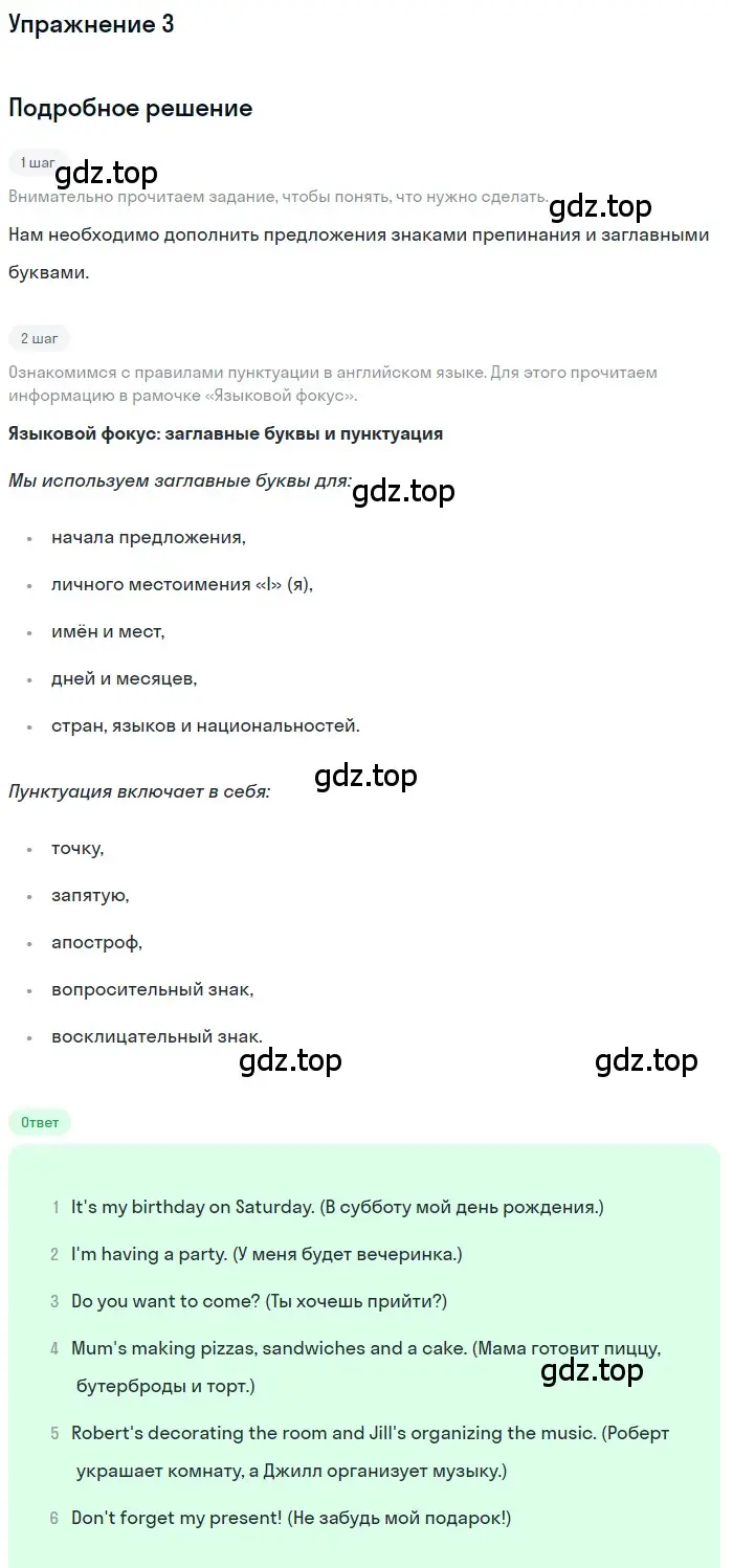 Решение номер 3 (страница 28) гдз по английскому языку 7 класс Комарова, Ларионова, учебник