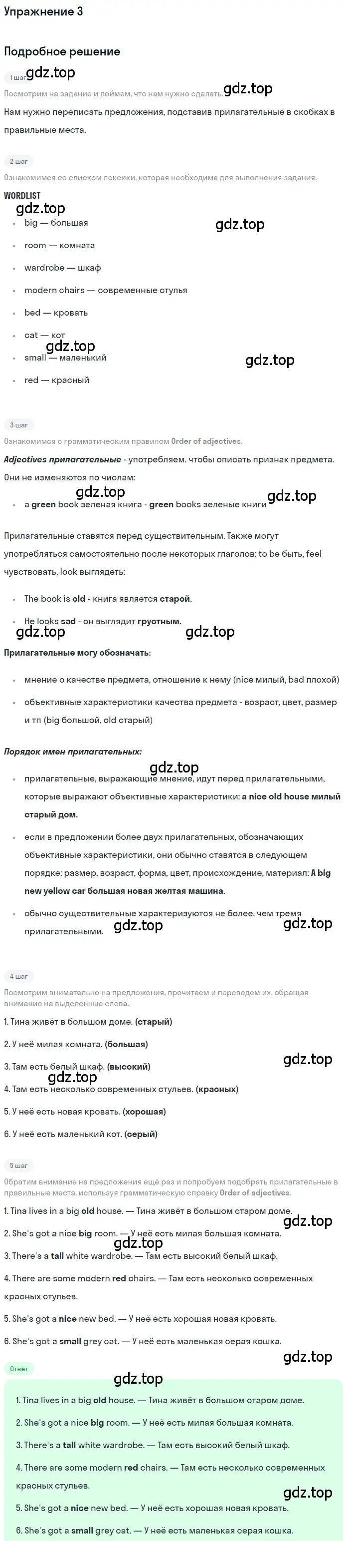 Решение номер 3 (страница 40) гдз по английскому языку 7 класс Комарова, Ларионова, учебник