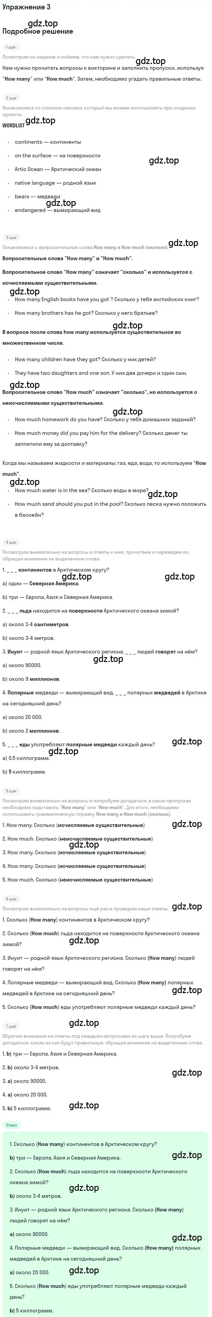 Решение номер 3 (страница 39) гдз по английскому языку 7 класс Комарова, Ларионова, учебник