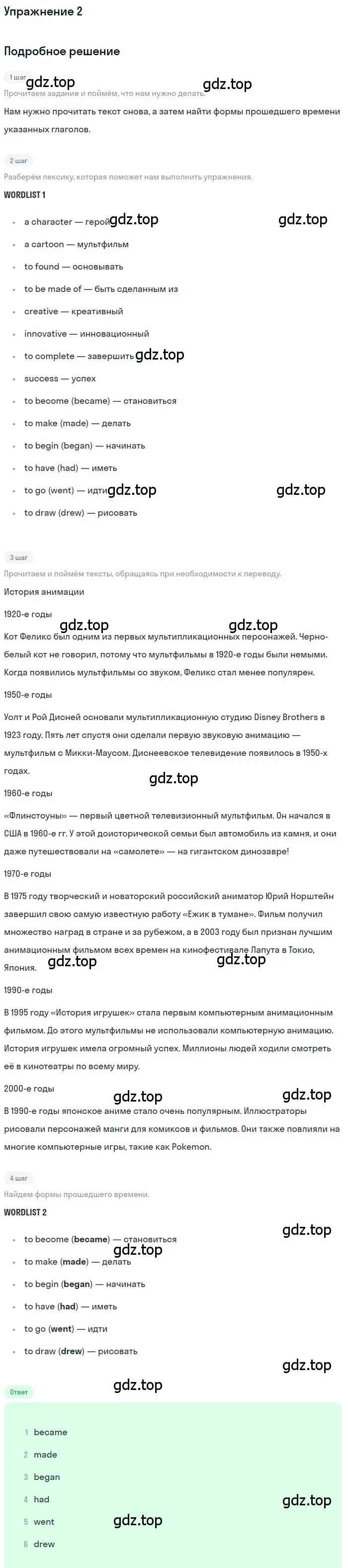 Решение номер 2 (страница 51) гдз по английскому языку 7 класс Комарова, Ларионова, учебник