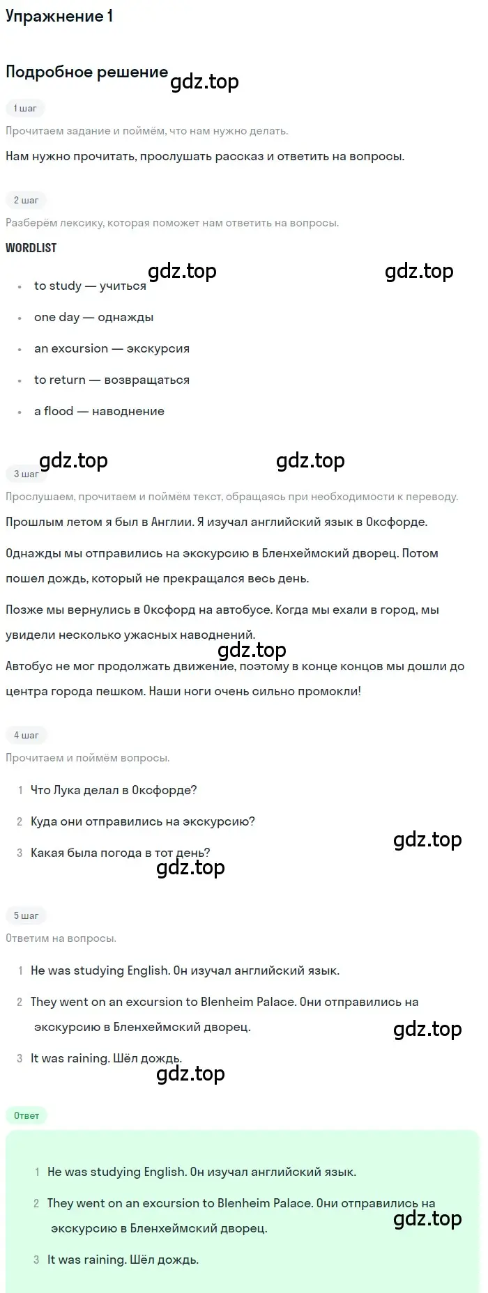 Решение номер 1 (страница 68) гдз по английскому языку 7 класс Комарова, Ларионова, учебник