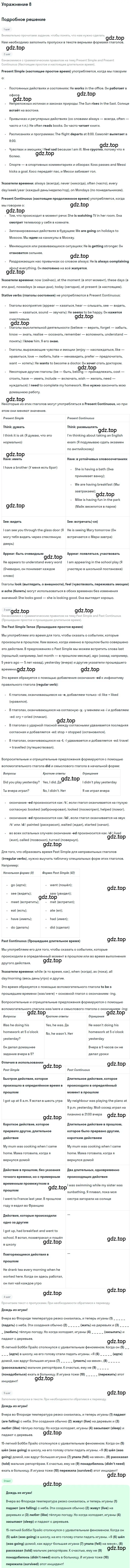 Решение номер 8 (страница 72) гдз по английскому языку 7 класс Комарова, Ларионова, учебник