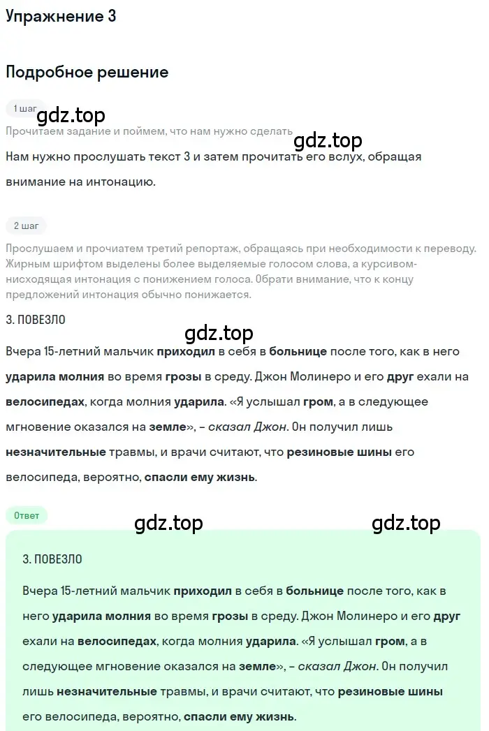 Решение номер 3 (страница 63) гдз по английскому языку 7 класс Комарова, Ларионова, учебник