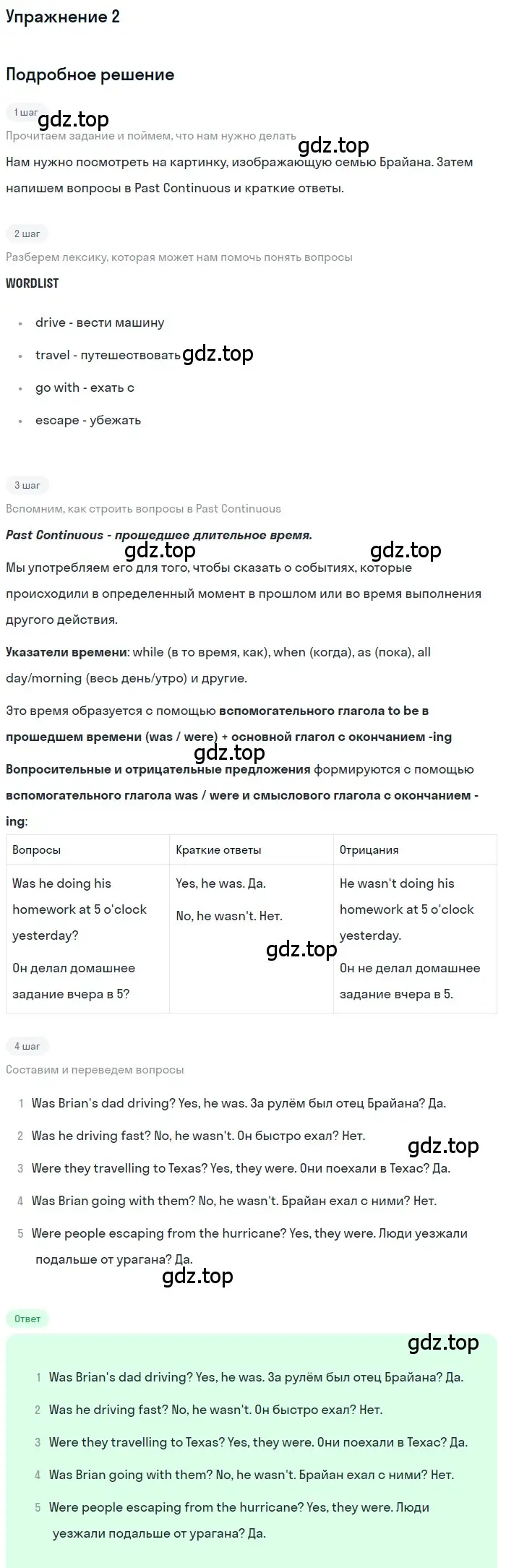 Решение номер 2 (страница 67) гдз по английскому языку 7 класс Комарова, Ларионова, учебник