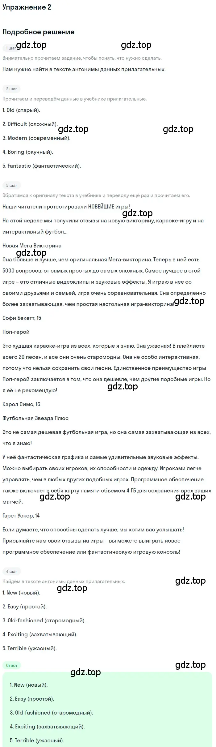 Решение номер 2 (страница 75) гдз по английскому языку 7 класс Комарова, Ларионова, учебник