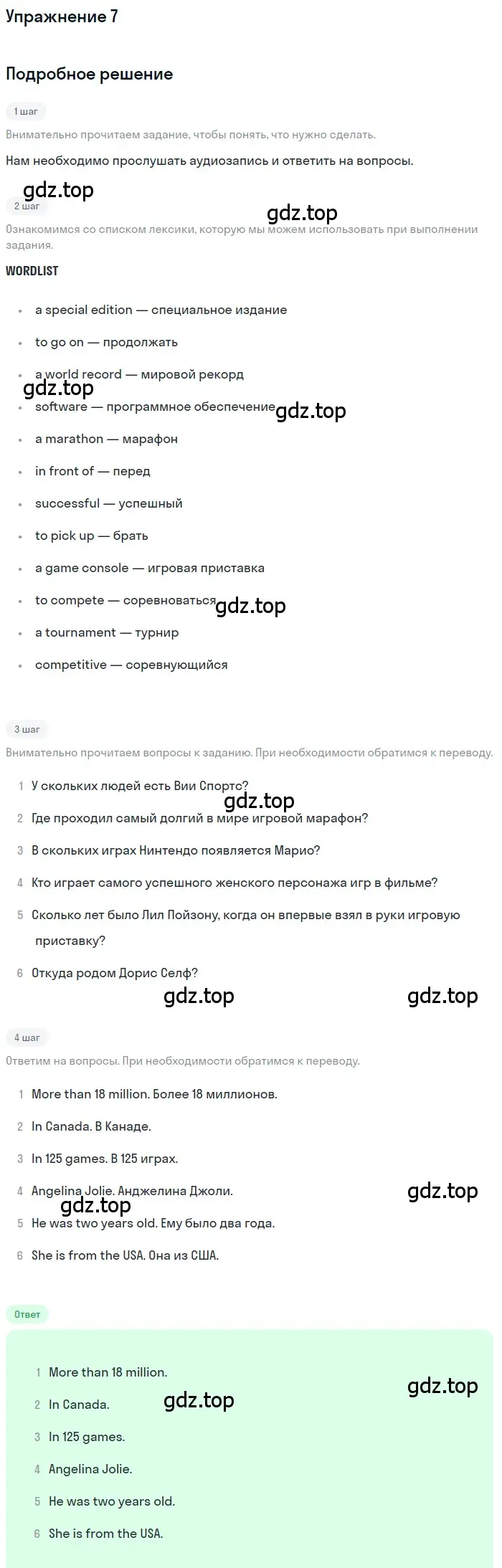 Решение номер 7 (страница 77) гдз по английскому языку 7 класс Комарова, Ларионова, учебник