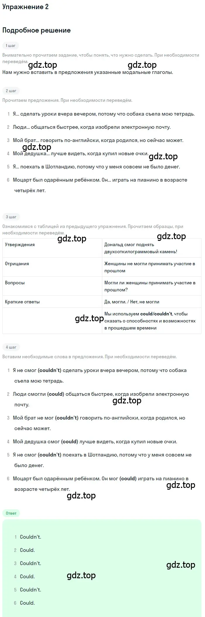 Решение номер 2 (страница 79) гдз по английскому языку 7 класс Комарова, Ларионова, учебник