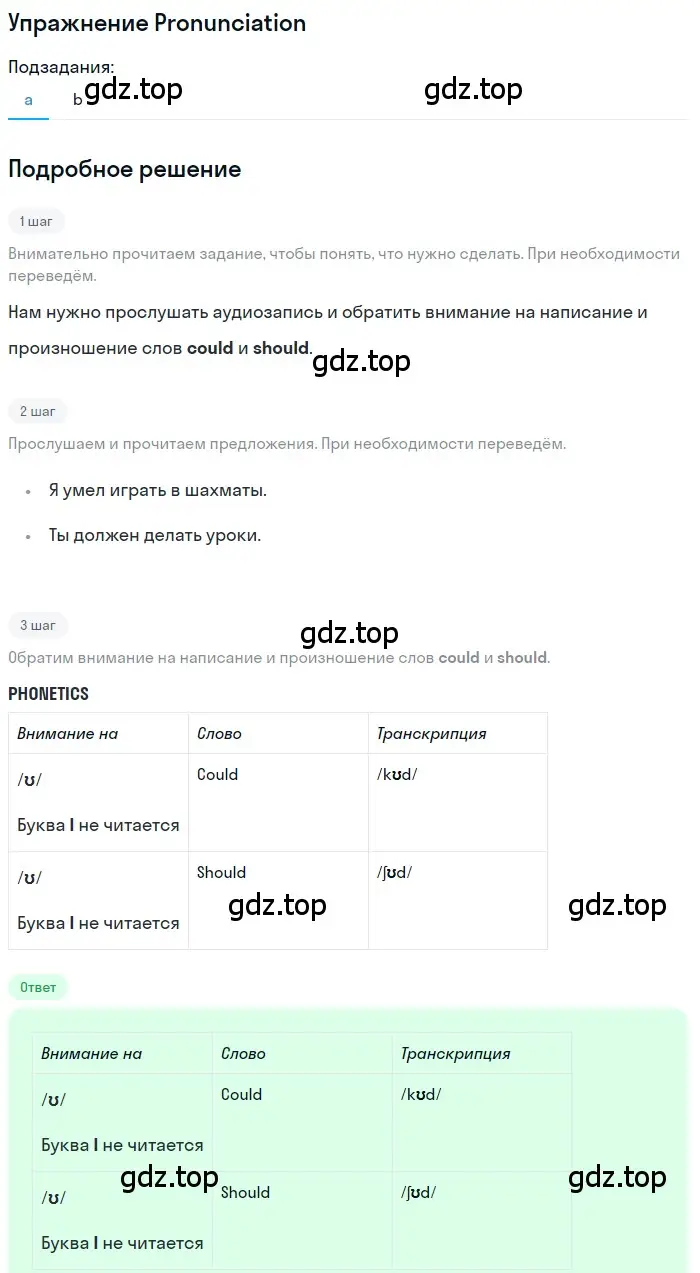 Решение номер 8 (страница 79) гдз по английскому языку 7 класс Комарова, Ларионова, учебник