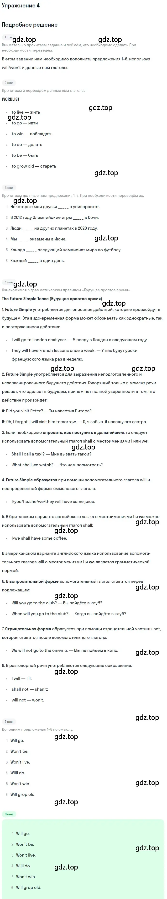 Решение номер 4 (страница 100) гдз по английскому языку 7 класс Комарова, Ларионова, учебник