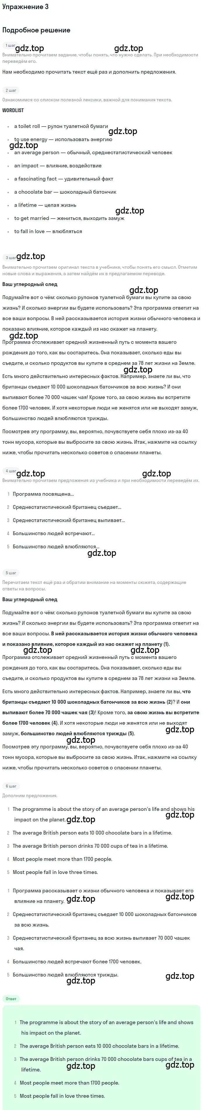 Решение номер 3 (страница 91) гдз по английскому языку 7 класс Комарова, Ларионова, учебник