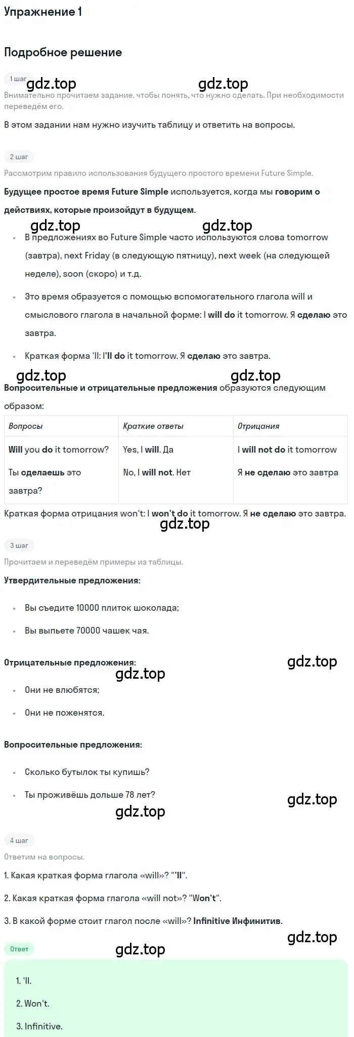 Решение номер 1 (страница 92) гдз по английскому языку 7 класс Комарова, Ларионова, учебник