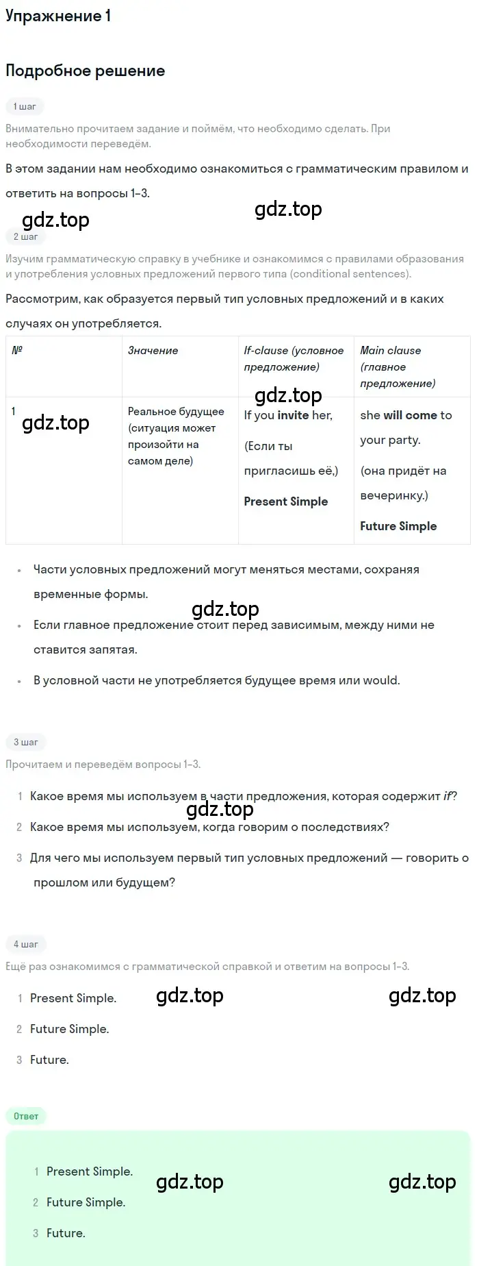 Решение номер 1 (страница 95) гдз по английскому языку 7 класс Комарова, Ларионова, учебник