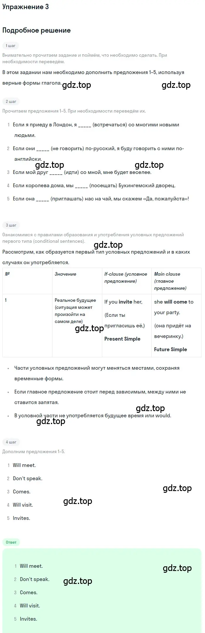 Решение номер 3 (страница 95) гдз по английскому языку 7 класс Комарова, Ларионова, учебник