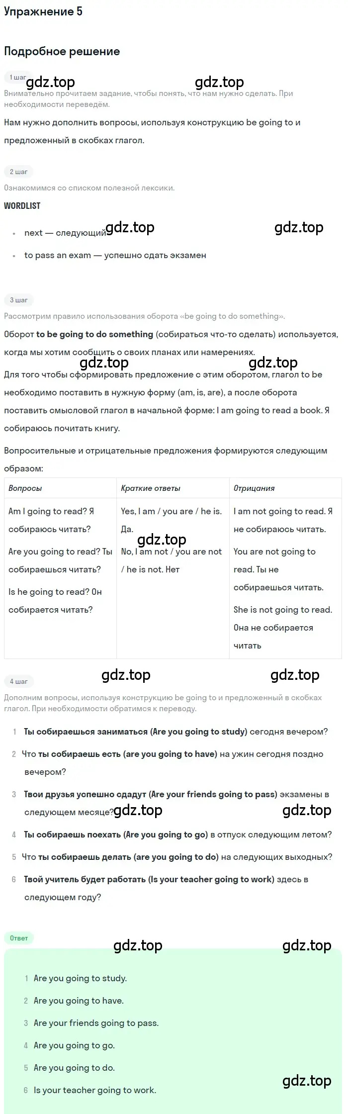 Решение номер 5 (страница 104) гдз по английскому языку 7 класс Комарова, Ларионова, учебник