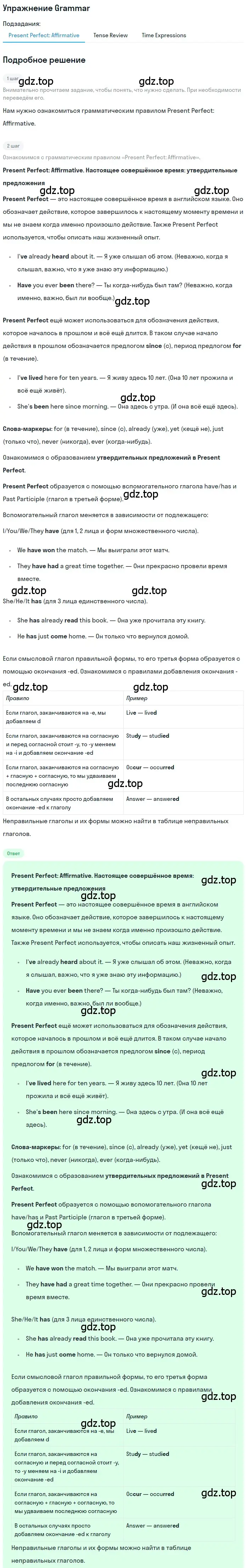 Решение номер 1 (страница 122) гдз по английскому языку 7 класс Комарова, Ларионова, учебник