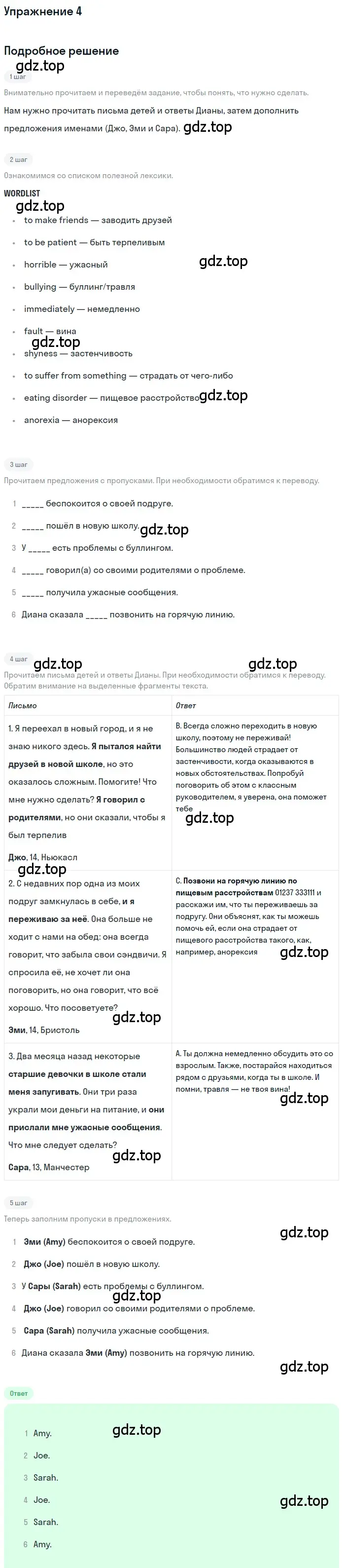 Решение номер 4 (страница 115) гдз по английскому языку 7 класс Комарова, Ларионова, учебник