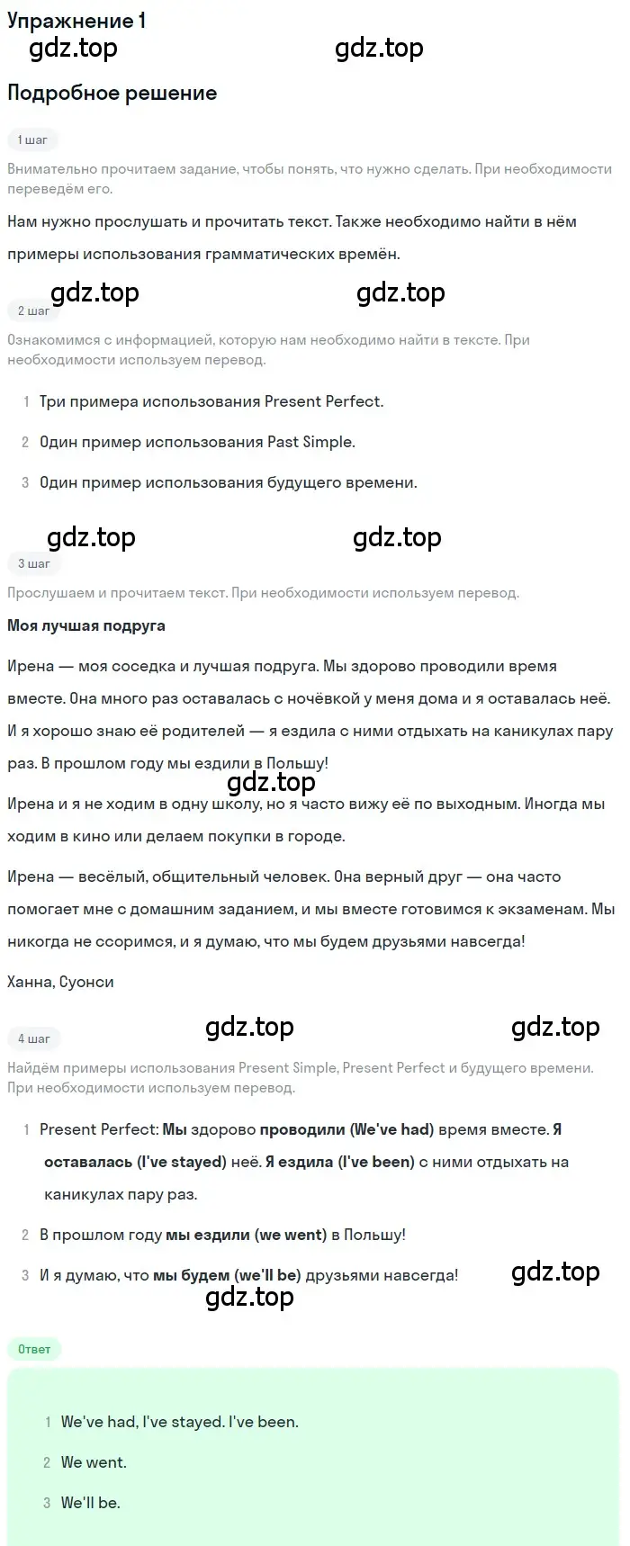 Решение номер 1 (страница 120) гдз по английскому языку 7 класс Комарова, Ларионова, учебник