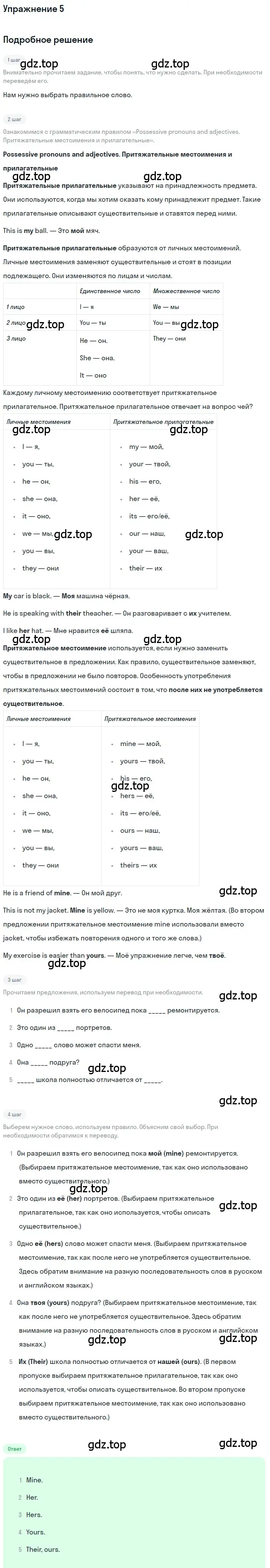 Решение номер 5 (страница 120) гдз по английскому языку 7 класс Комарова, Ларионова, учебник