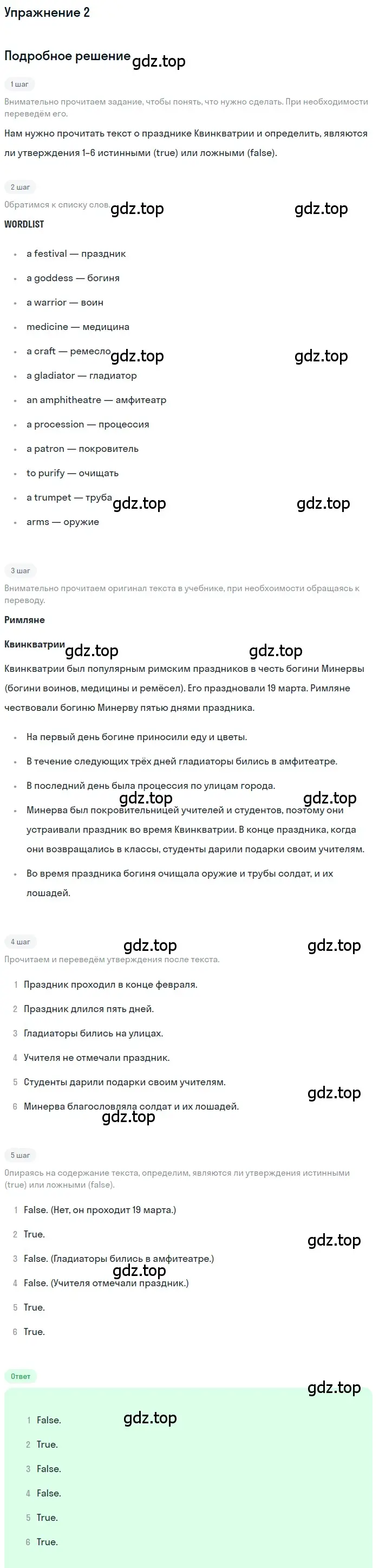 Решение номер 2 (страница 132) гдз по английскому языку 7 класс Комарова, Ларионова, учебник