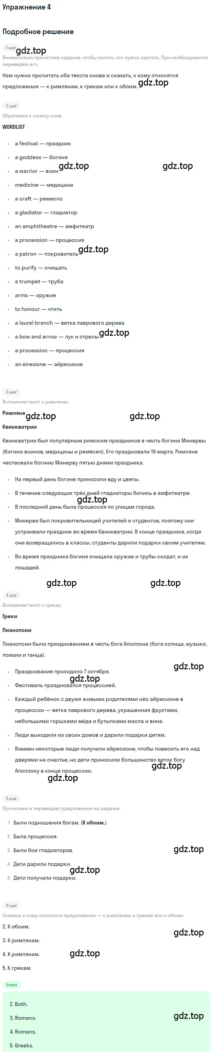 Решение номер 4 (страница 133) гдз по английскому языку 7 класс Комарова, Ларионова, учебник