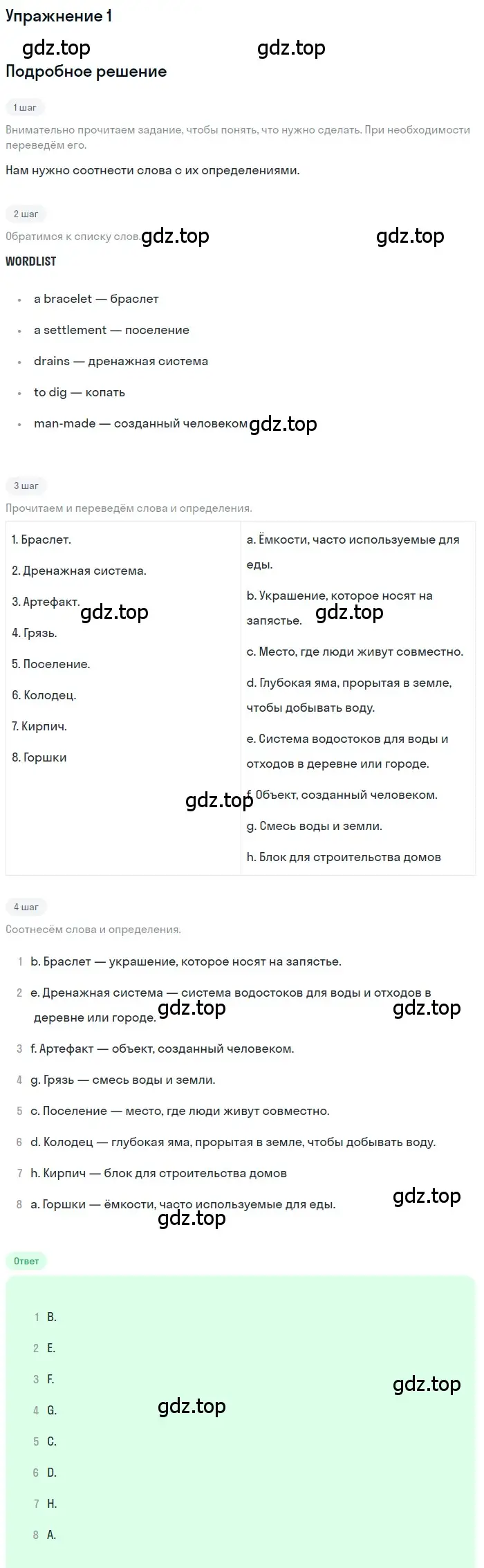 Решение номер 1 (страница 134) гдз по английскому языку 7 класс Комарова, Ларионова, учебник