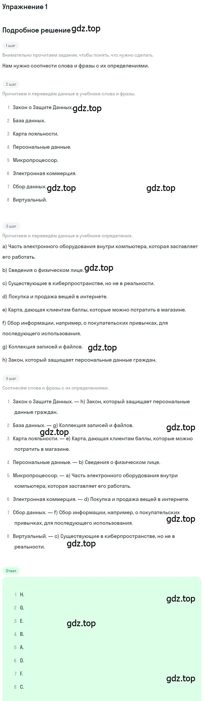 Решение номер 1 (страница 140) гдз по английскому языку 7 класс Комарова, Ларионова, учебник