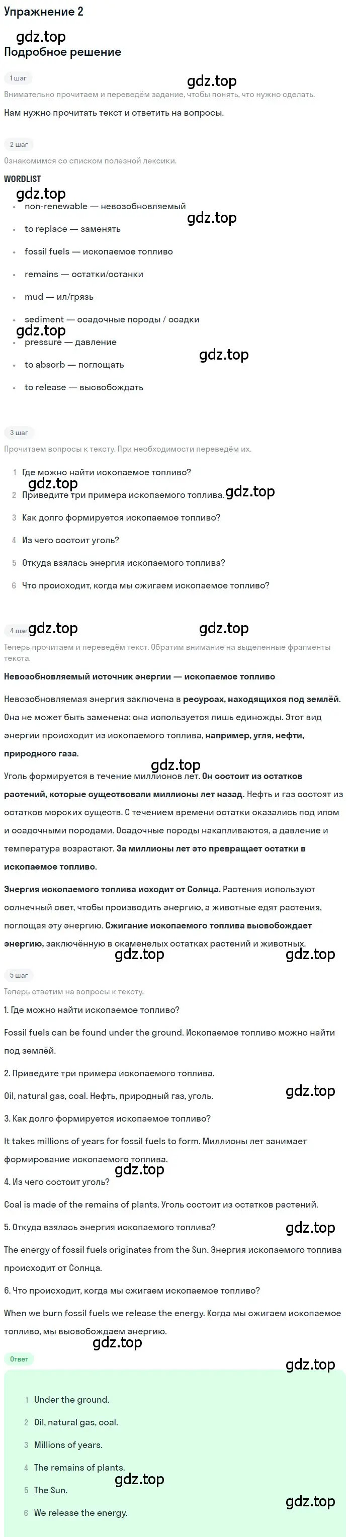 Решение номер 2 (страница 142) гдз по английскому языку 7 класс Комарова, Ларионова, учебник