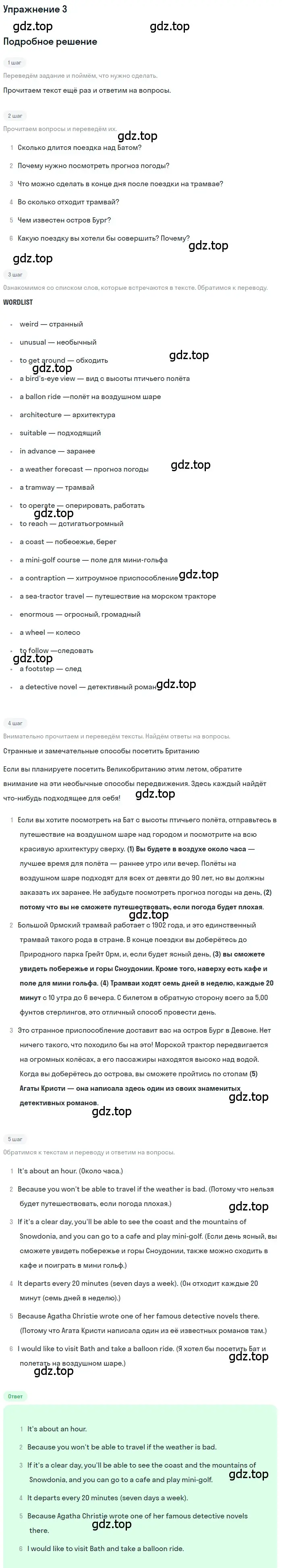 Решение номер 3 (страница 126) гдз по английскому языку 7 класс Комарова, Ларионова, учебник