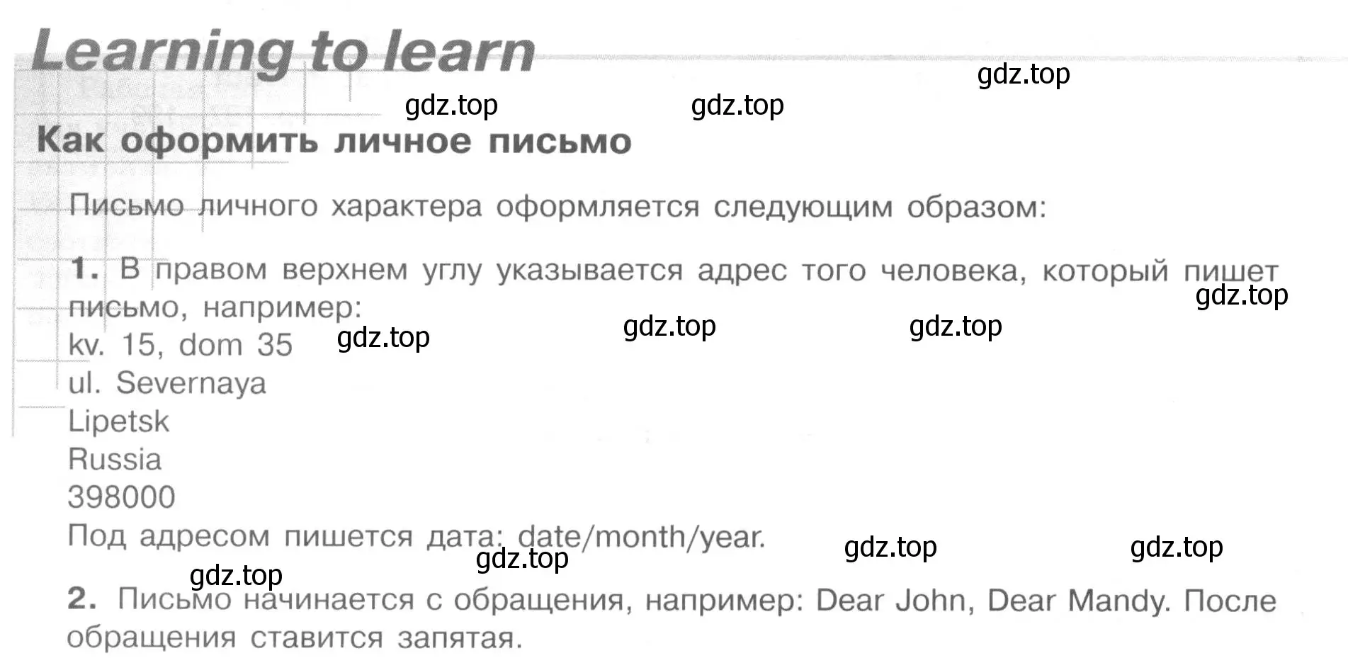 Условие  Learning to learn (страница 5) гдз по английскому языку 7 класс Кузовлев, Лапа, рабочая тетрадь