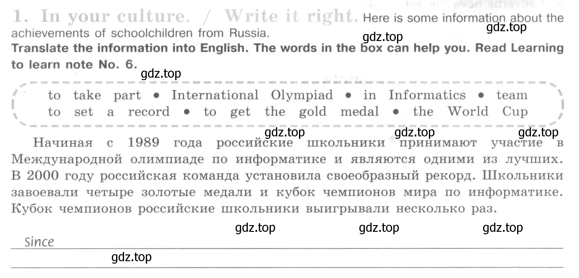 Условие номер 1 (страница 17) гдз по английскому языку 7 класс Кузовлев, Лапа, рабочая тетрадь