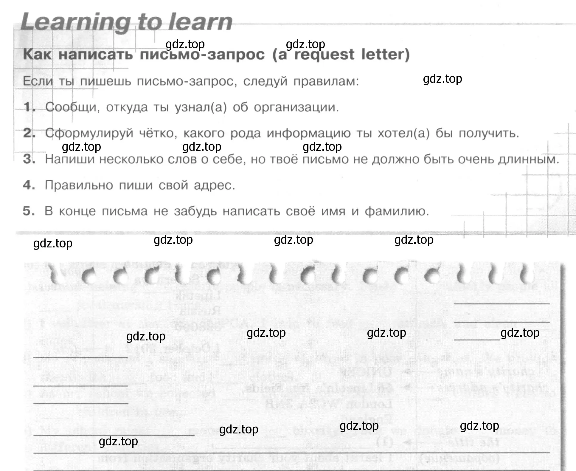 Условие  Learning to learn (страница 40) гдз по английскому языку 7 класс Кузовлев, Лапа, рабочая тетрадь