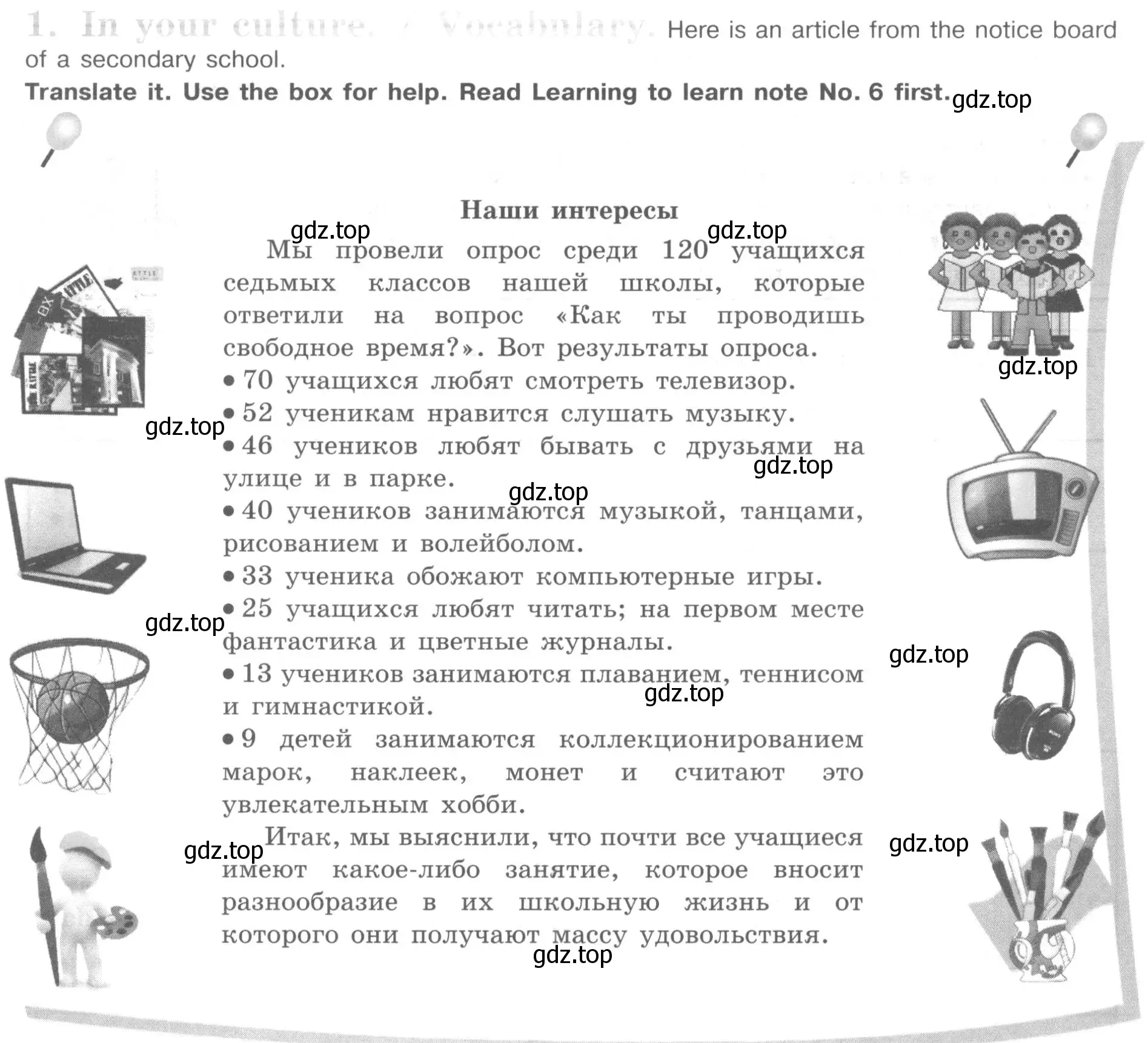 Условие номер 1 (страница 104) гдз по английскому языку 7 класс Кузовлев, Лапа, рабочая тетрадь