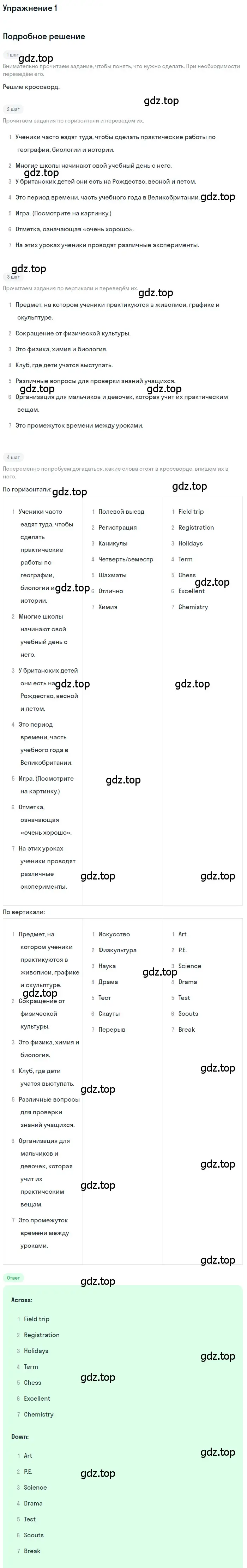 Решение номер 1 (страница 8) гдз по английскому языку 7 класс Кузовлев, Лапа, рабочая тетрадь