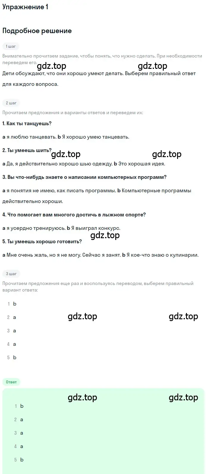 Решение номер 1 (страница 22) гдз по английскому языку 7 класс Кузовлев, Лапа, рабочая тетрадь