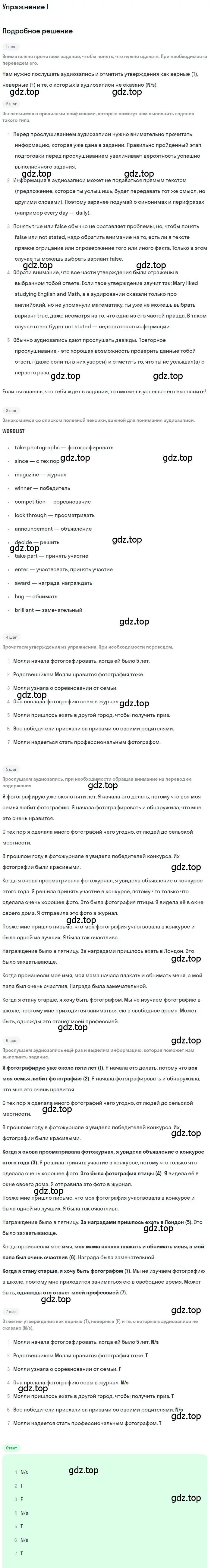 Решение номер I (страница 26) гдз по английскому языку 7 класс Кузовлев, Лапа, рабочая тетрадь