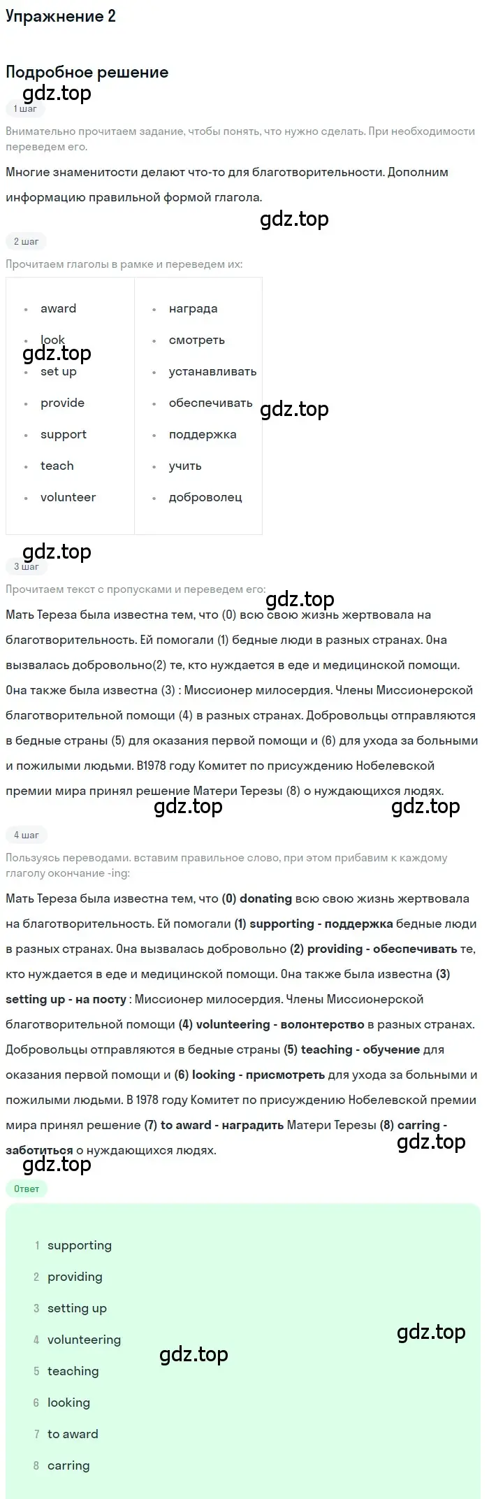 Решение номер 2 (страница 34) гдз по английскому языку 7 класс Кузовлев, Лапа, рабочая тетрадь