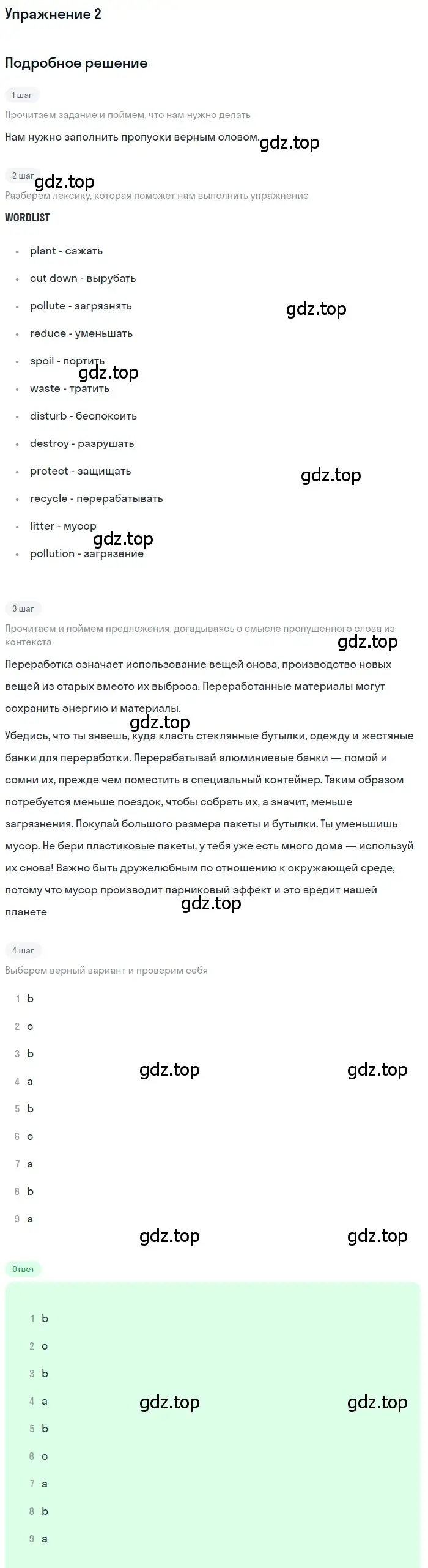 Решение номер 2 (страница 47) гдз по английскому языку 7 класс Кузовлев, Лапа, рабочая тетрадь